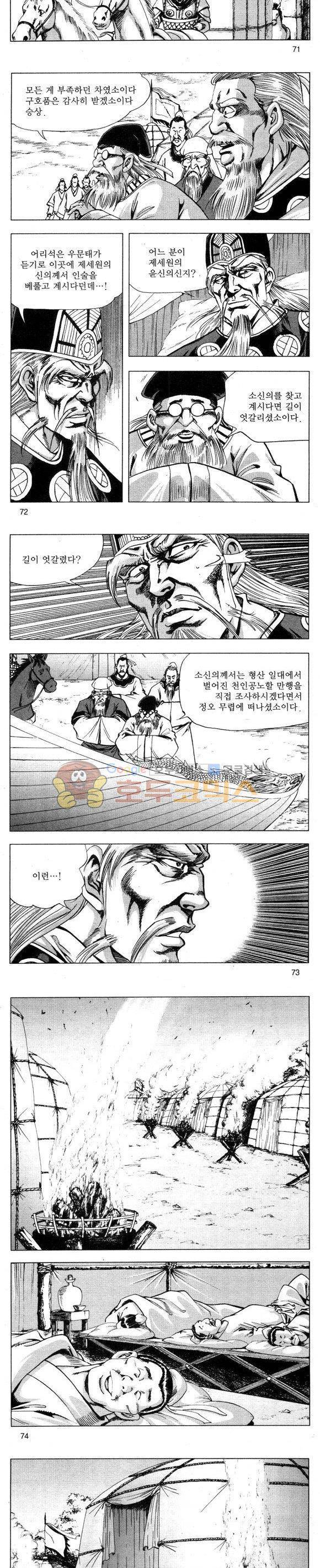 무적의생 35권 21
