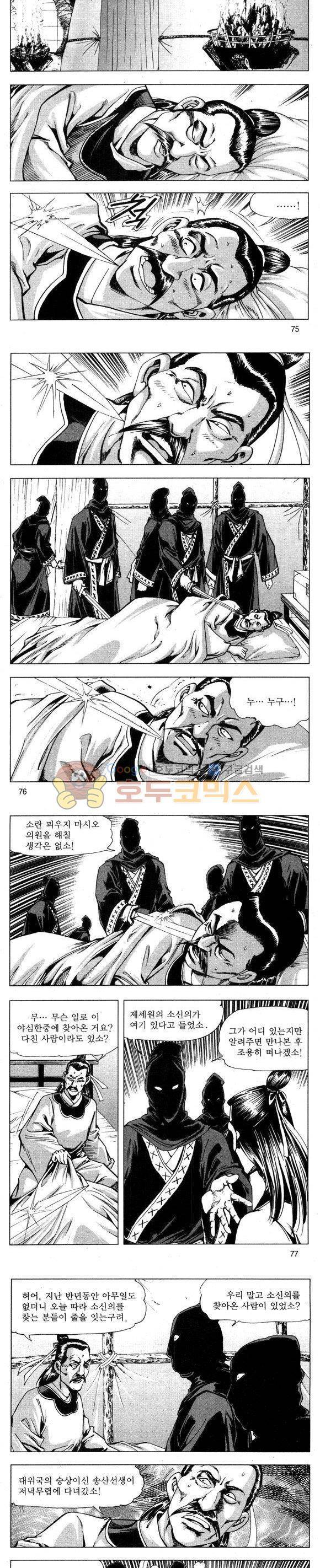 무적의생 35권 22
