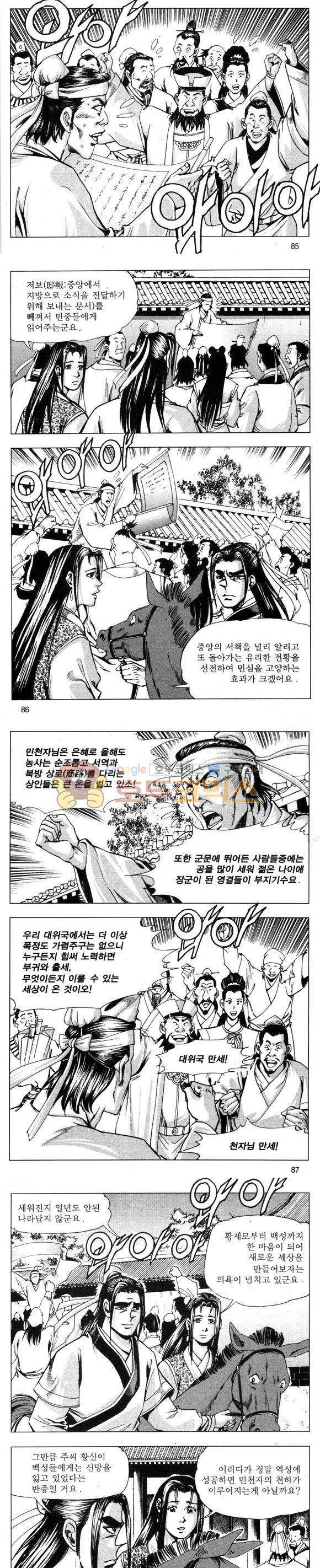 무적의생 35권 25