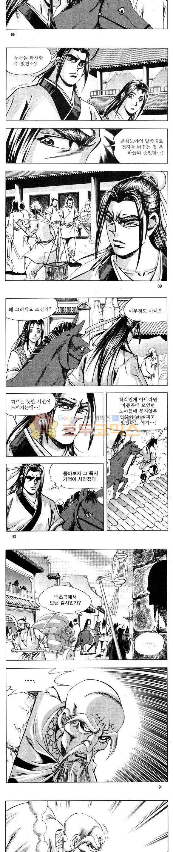 무적의생 35권 26