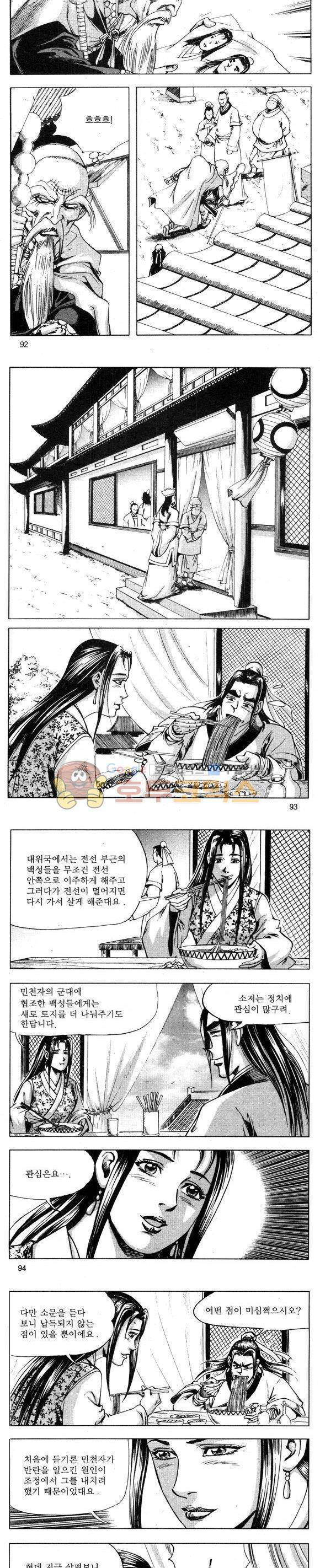 무적의생 35권 27