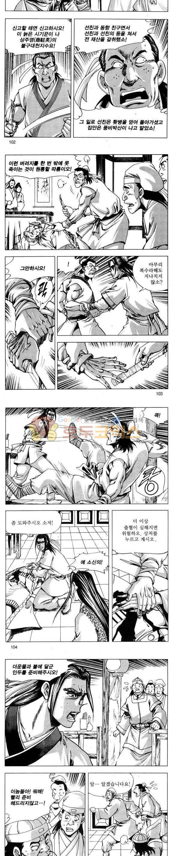무적의생 35권 30