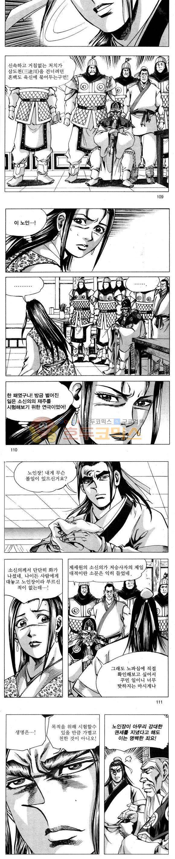 무적의생 35권 32