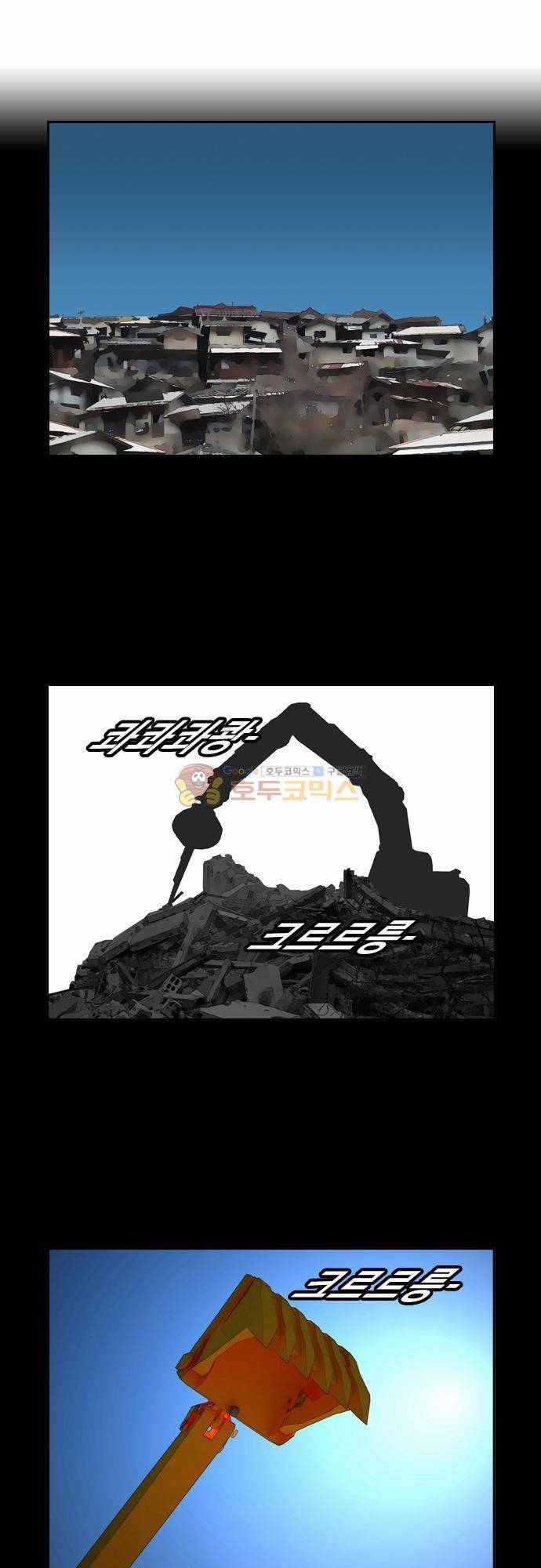 거꾸로 툰 58화 - 그림일기 1