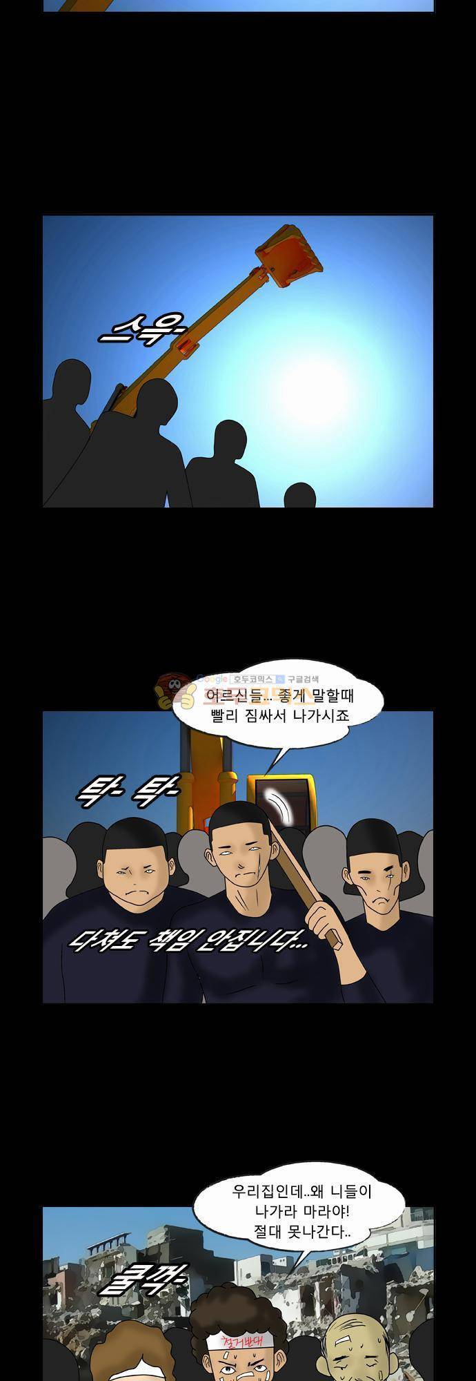거꾸로 툰 58화 - 그림일기 2