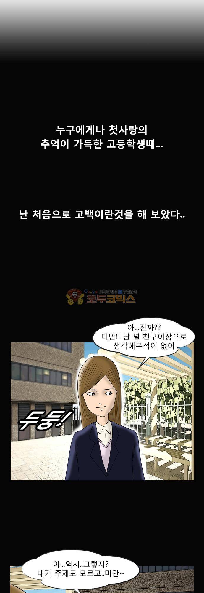 거꾸로 툰 110화 - 작심3일 1