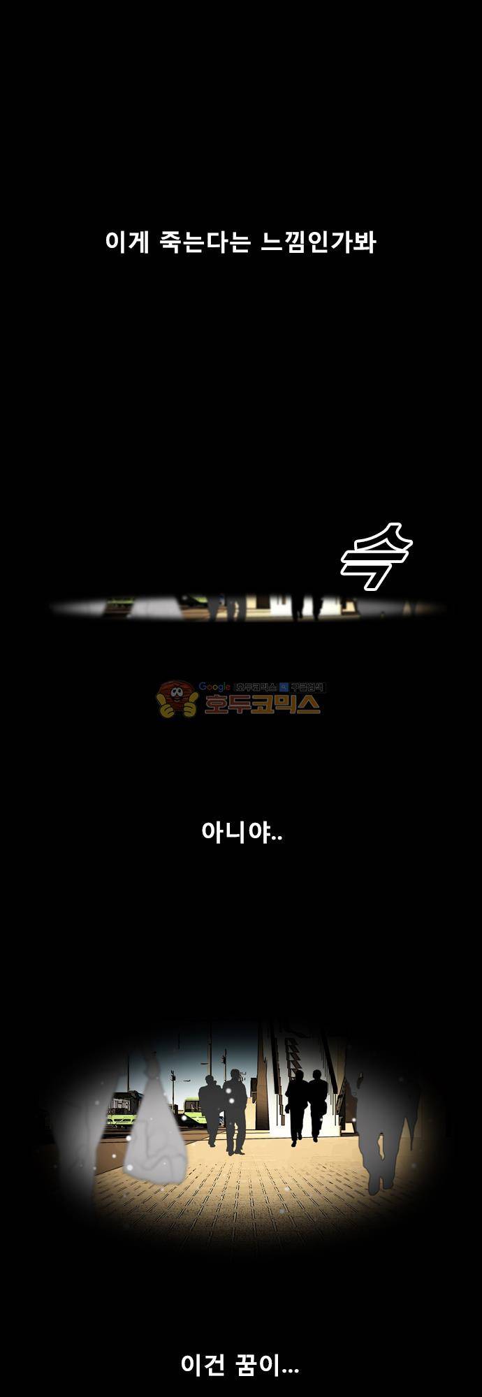 거꾸로 툰 119화 - 나비야 2