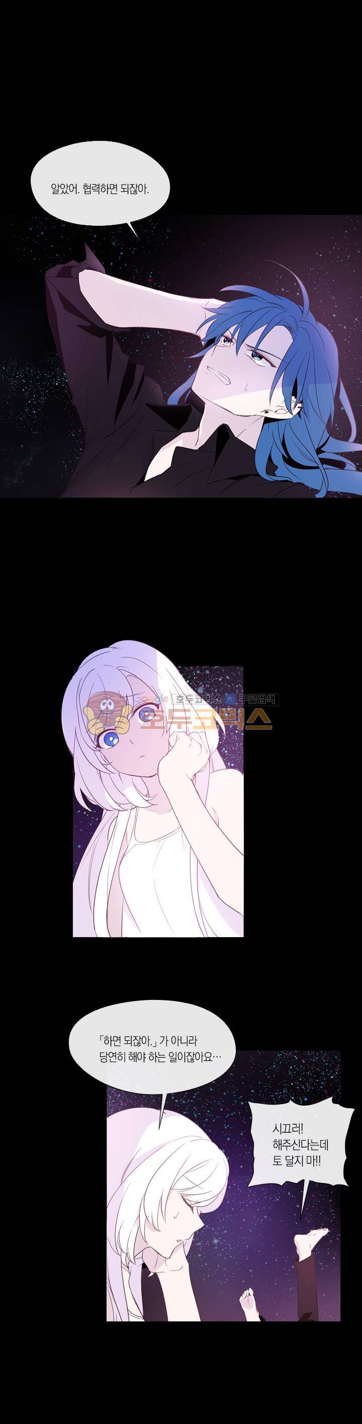 크로싱 코드 12화 1