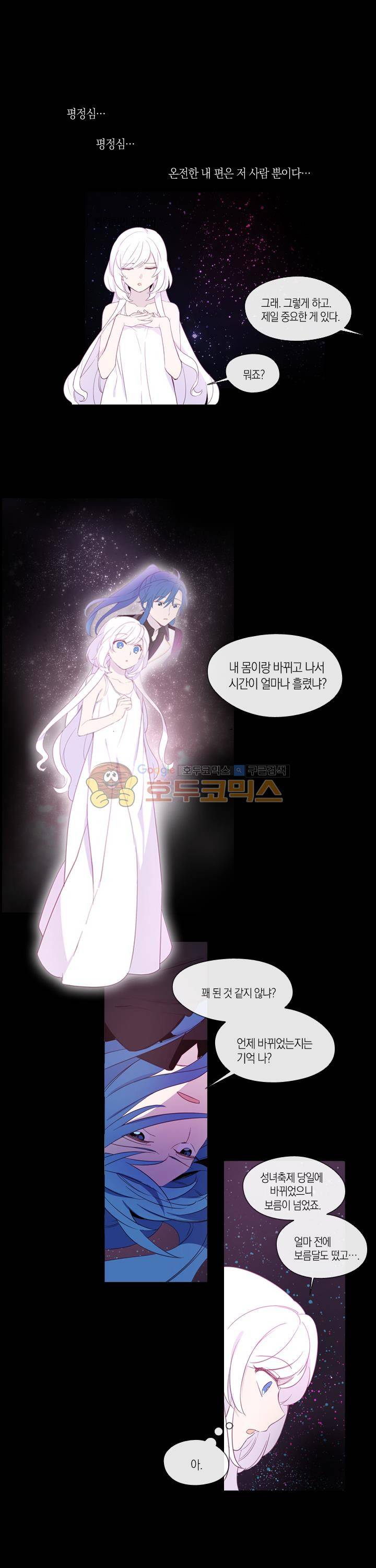 크로싱 코드 12화 2