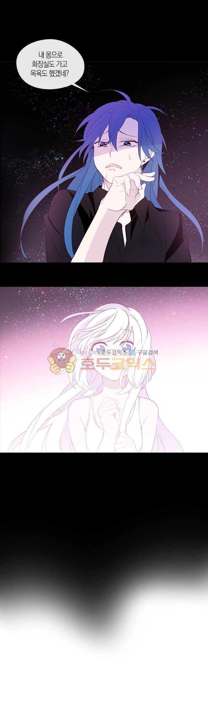 크로싱 코드 12화 4