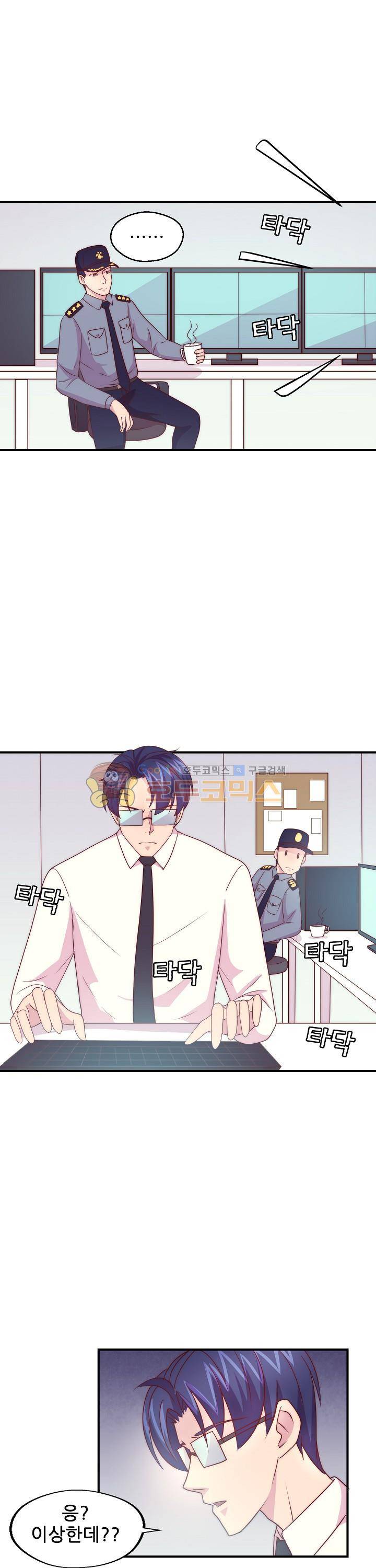 대표님 안 돼요 82화 1