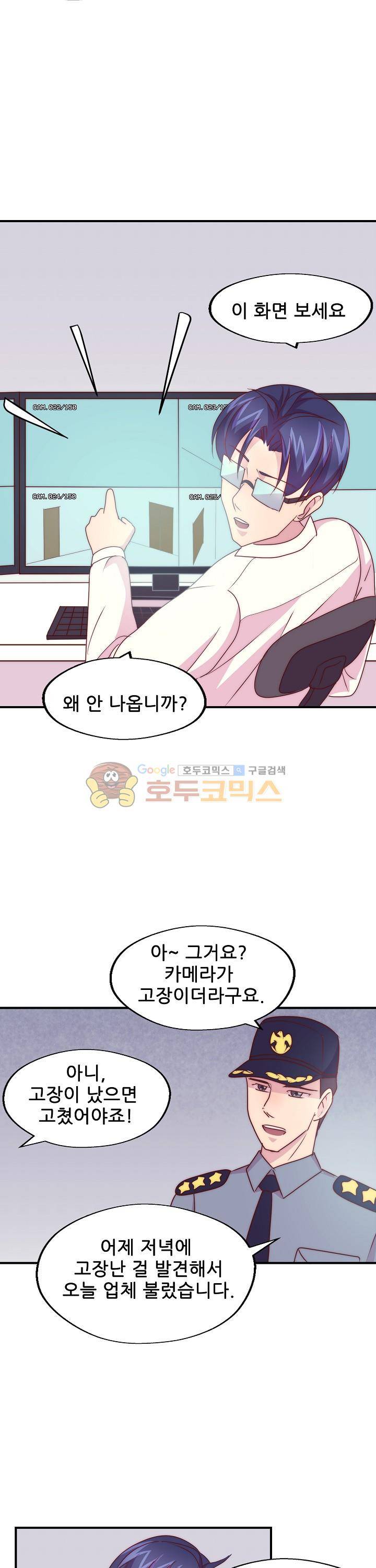 대표님 안 돼요 82화 2