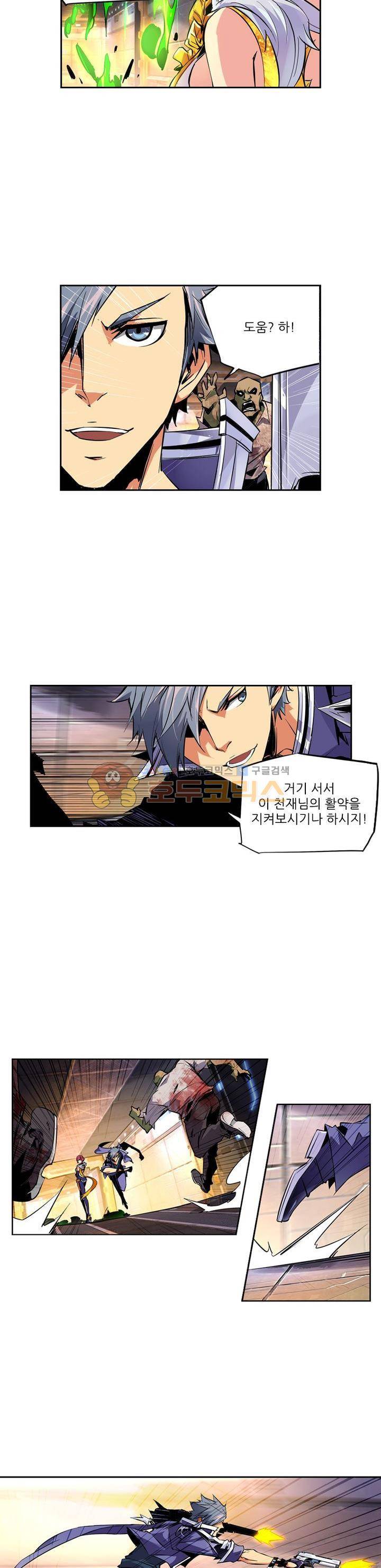 총신기 36화 3