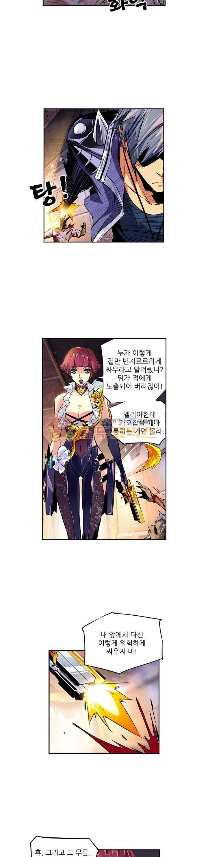 총신기 36화 5