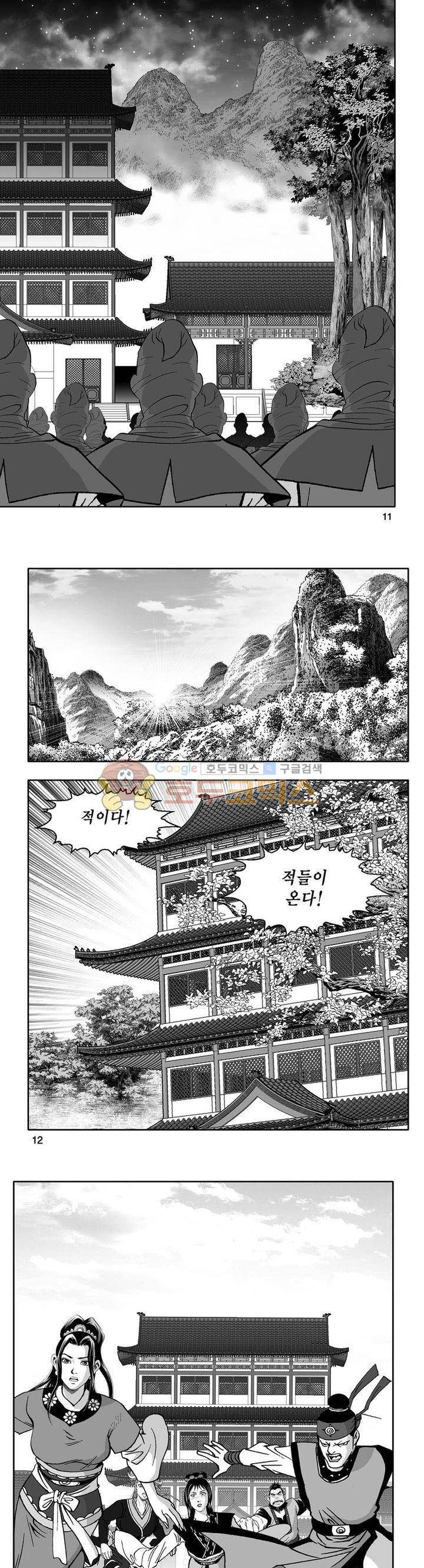 사자후 44권 - [완결] 3