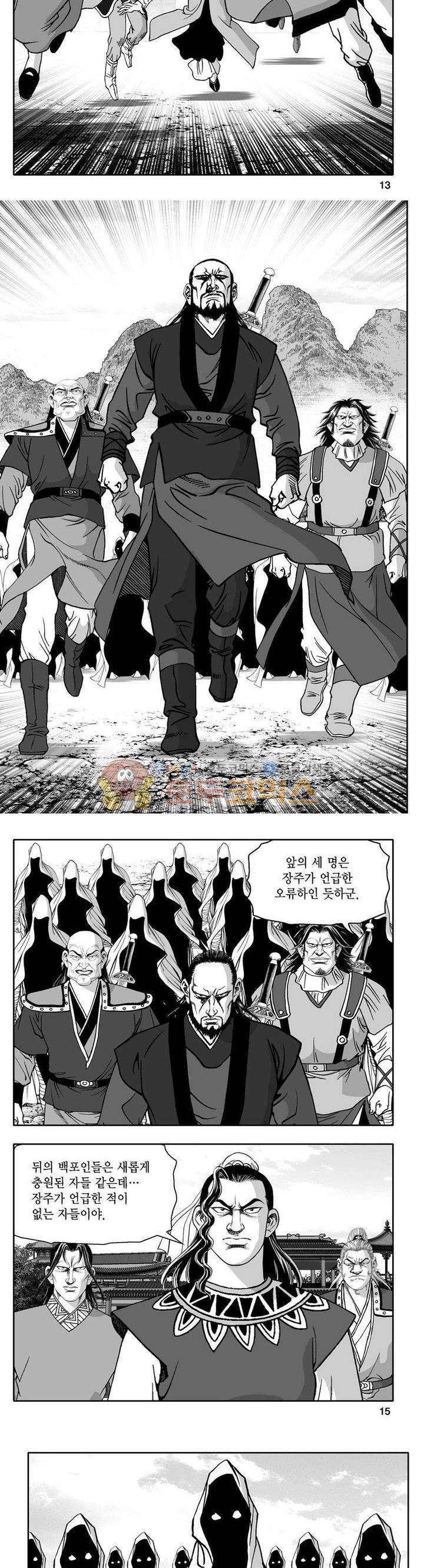 사자후 44권 - [완결] 4