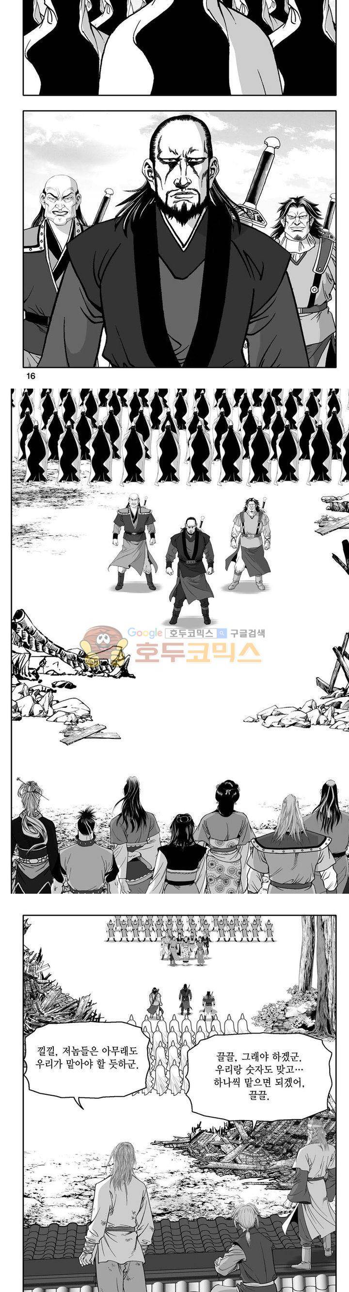 사자후 44권 - [완결] 5