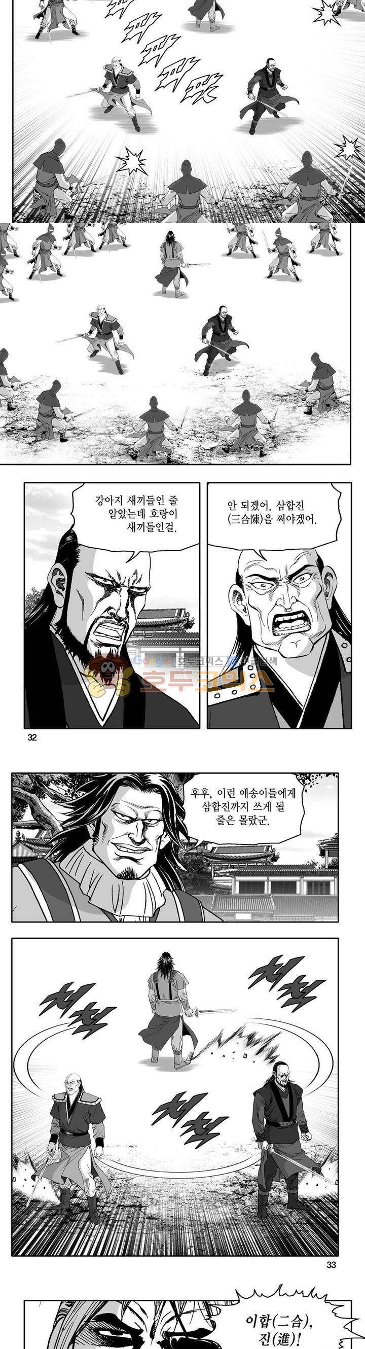 사자후 44권 - [완결] 11