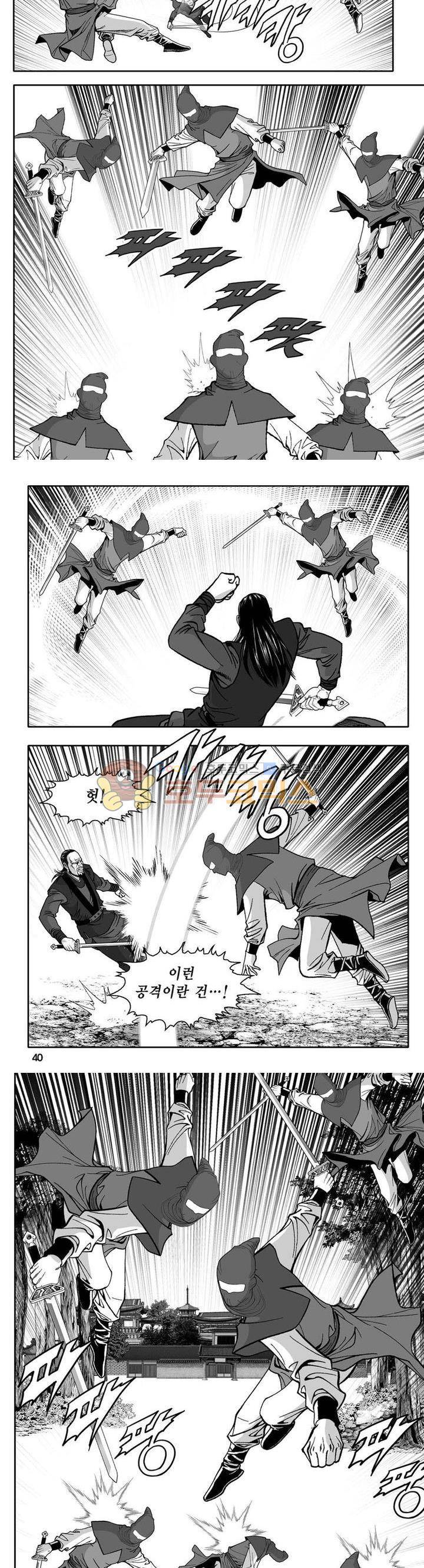 사자후 44권 - [완결] 14