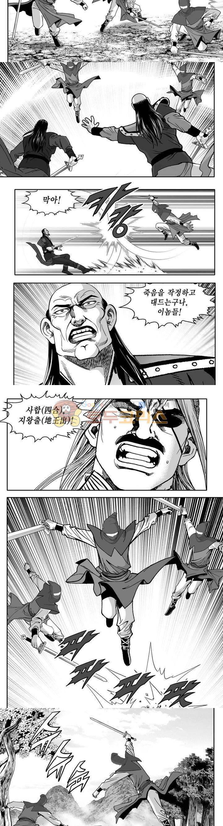 사자후 44권 - [완결] 15