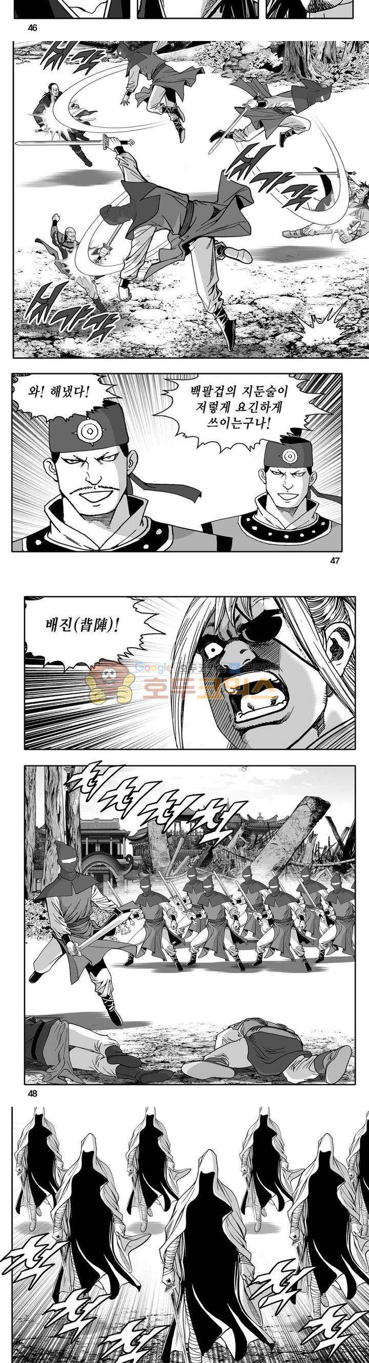 사자후 44권 - [완결] 17