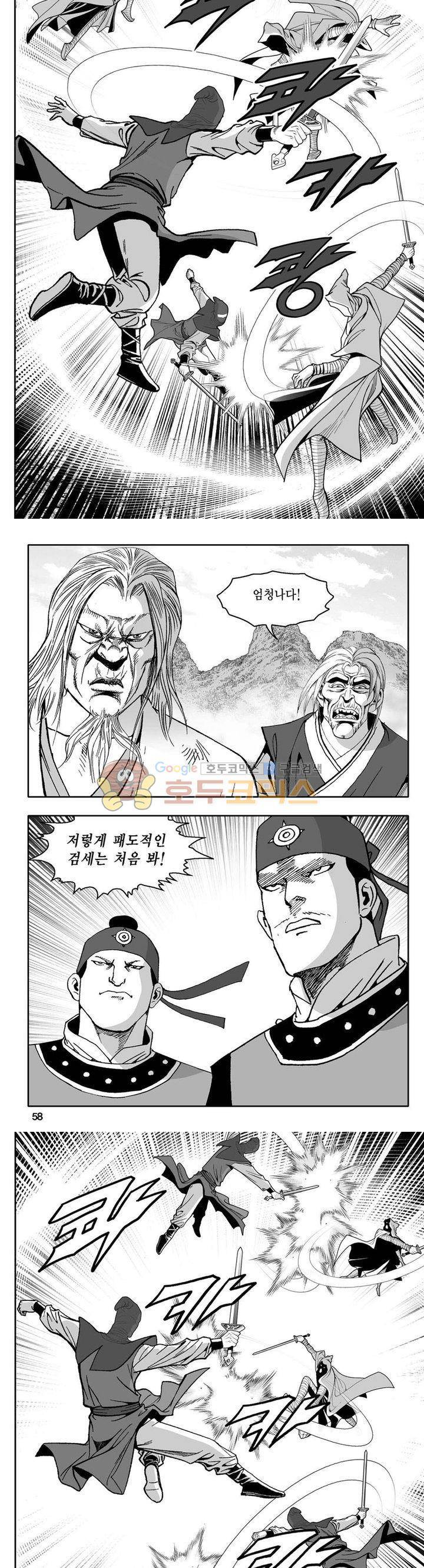 사자후 44권 - [완결] 21