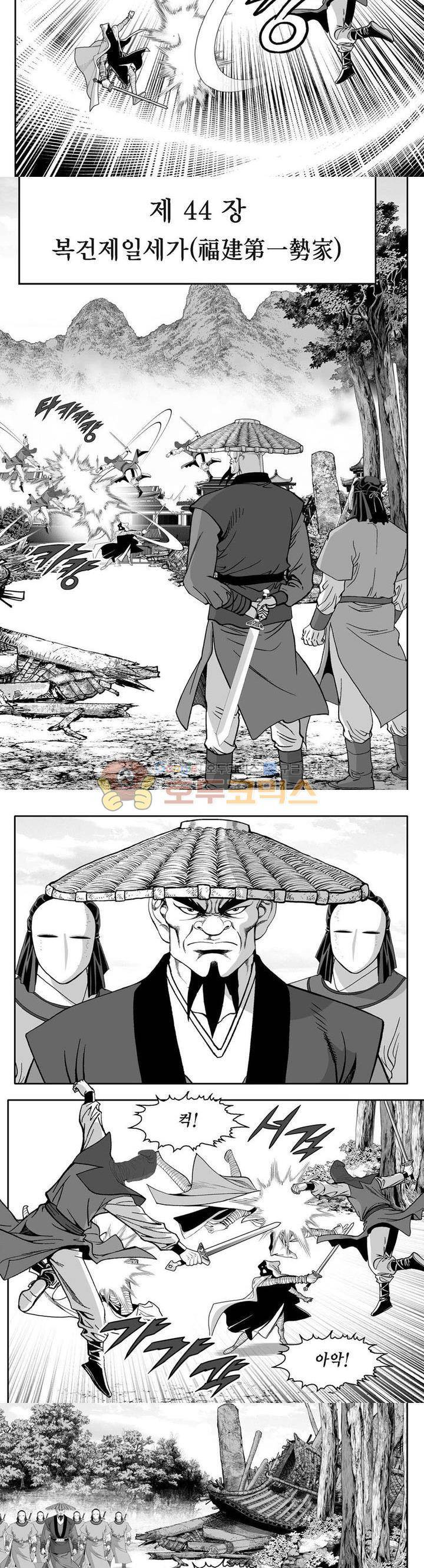 사자후 44권 - [완결] 22