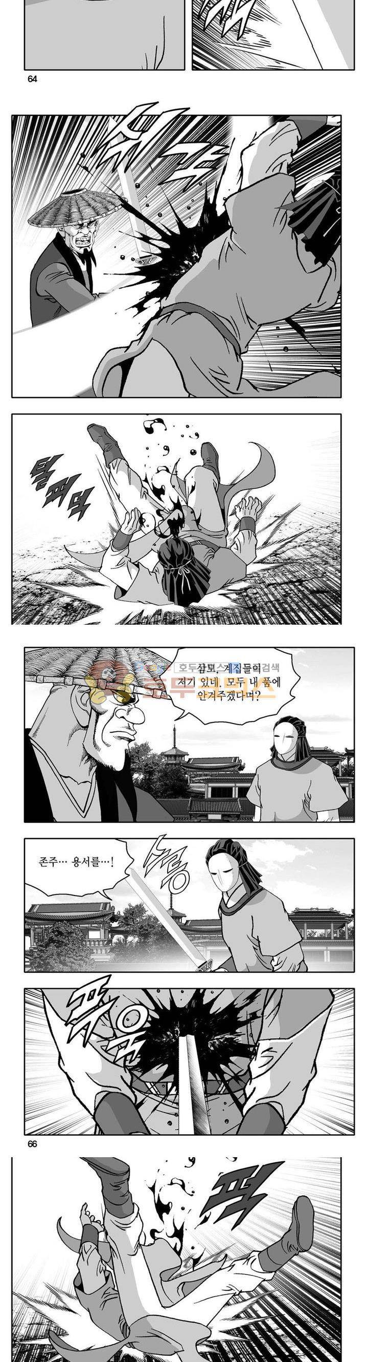 사자후 44권 - [완결] 24