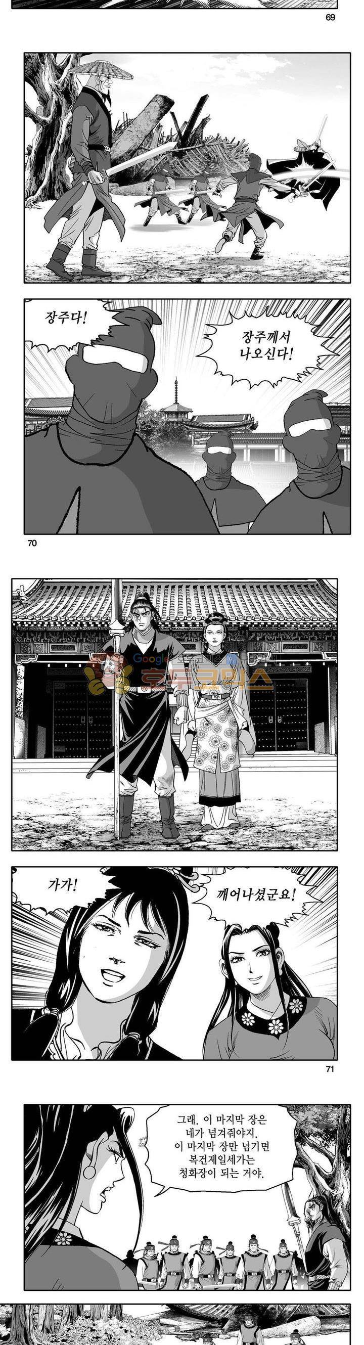 사자후 44권 - [완결] 26