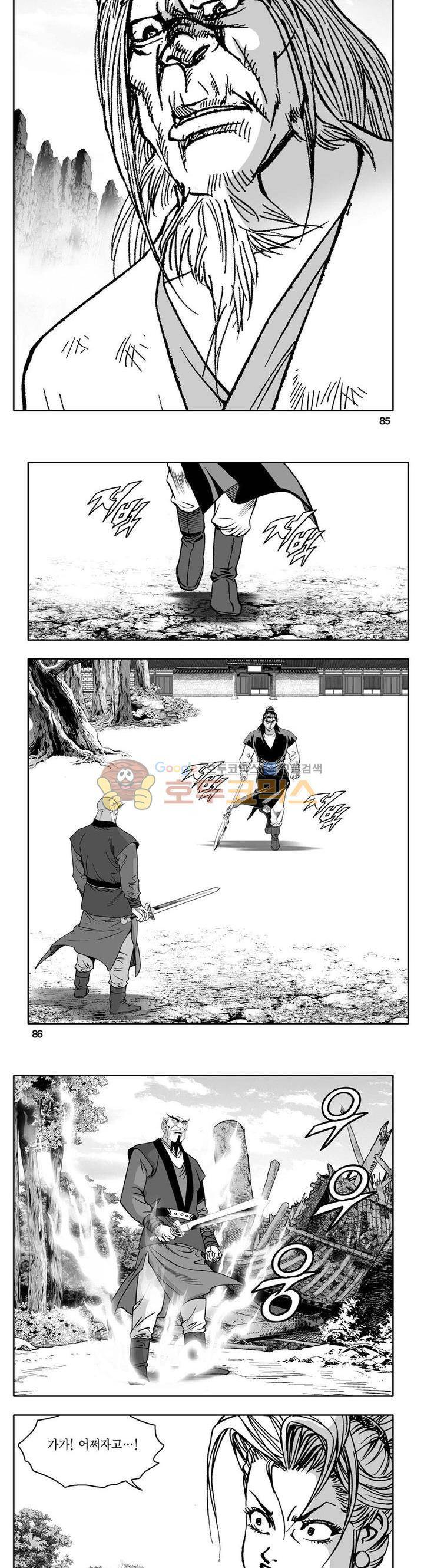 사자후 44권 - [완결] 32