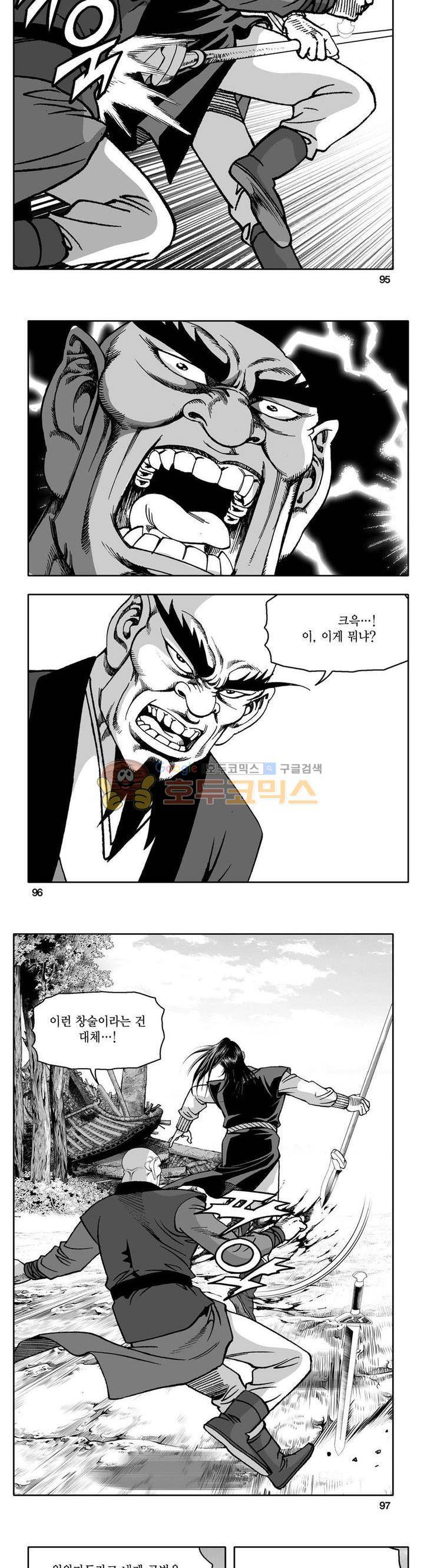 사자후 44권 - [완결] 36