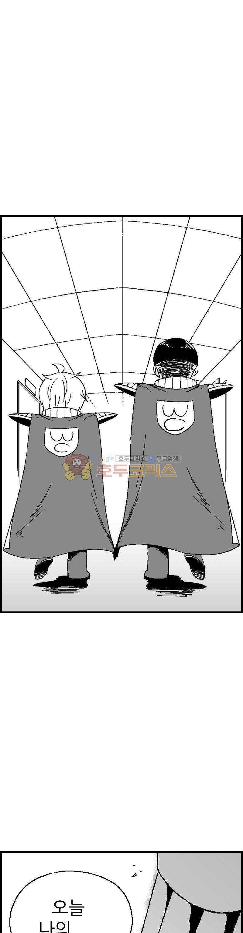 공상과학스타대전 60화 1