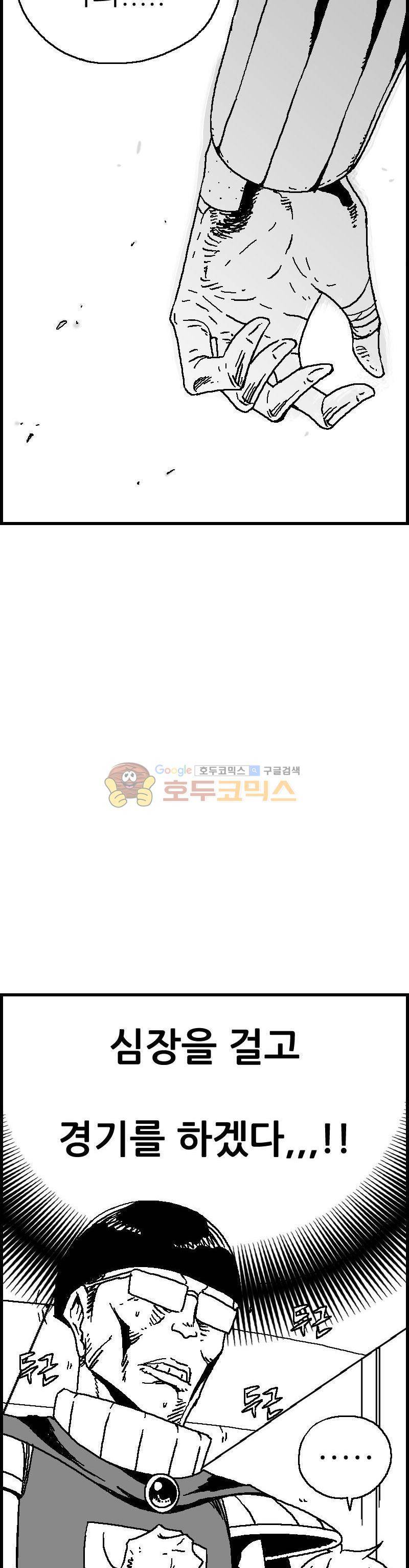 공상과학스타대전 60화 2