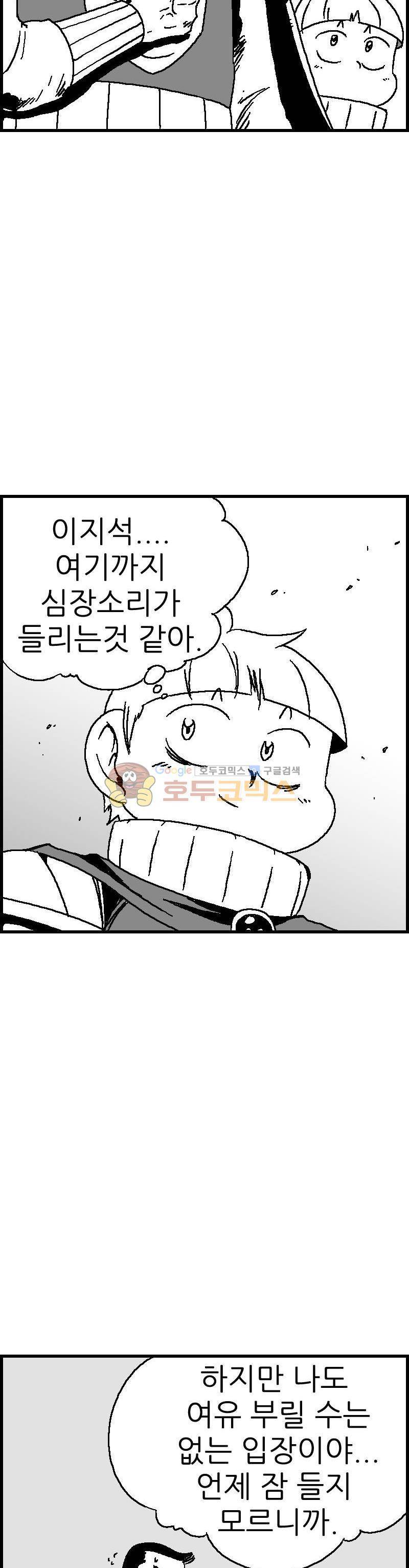 공상과학스타대전 60화 3