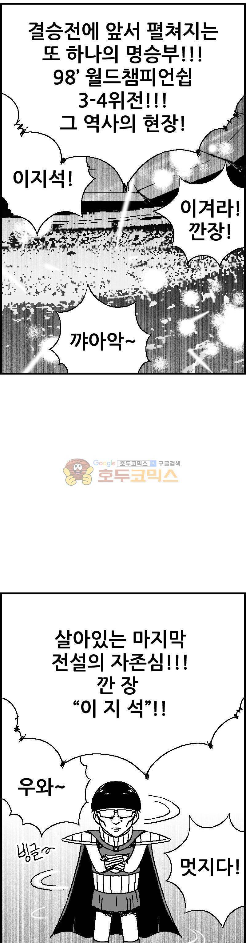 공상과학스타대전 60화 6