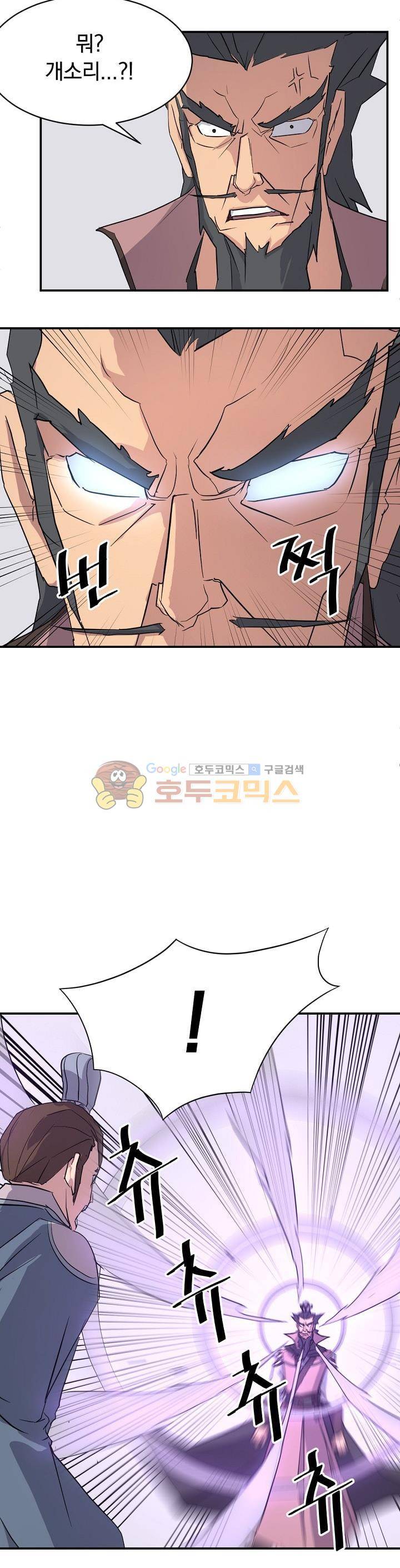 불사무적 50화 3
