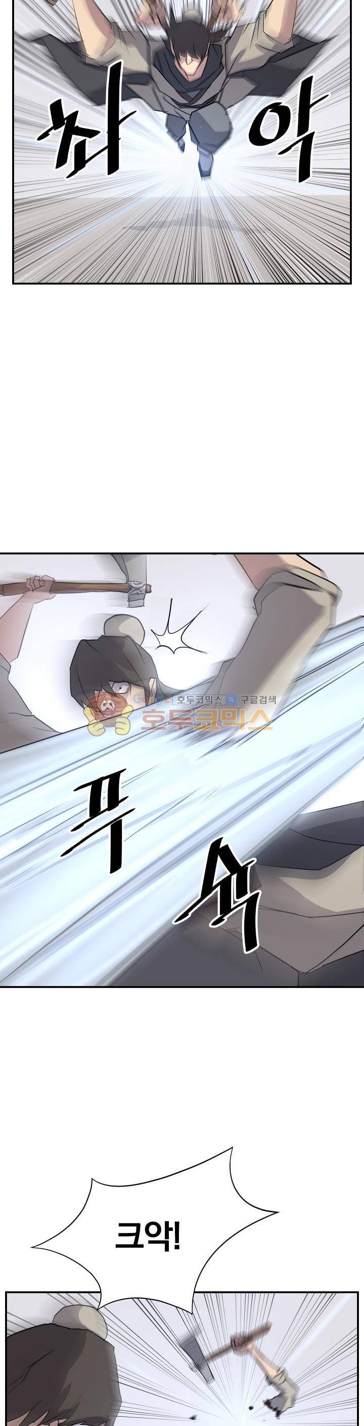 불사무적 50화 11