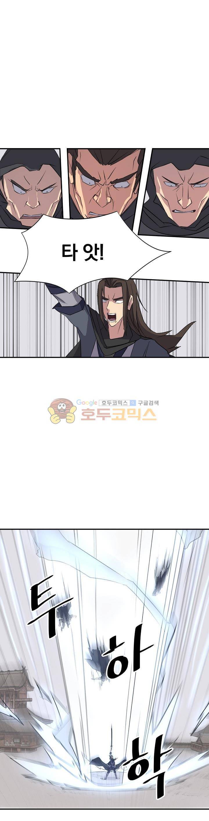 불사무적 50화 21