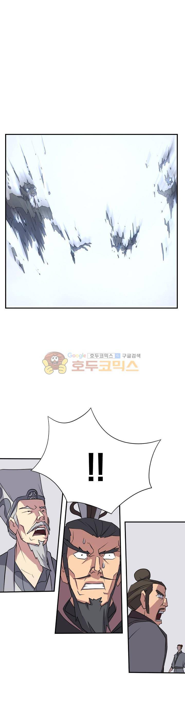불사무적 50화 22