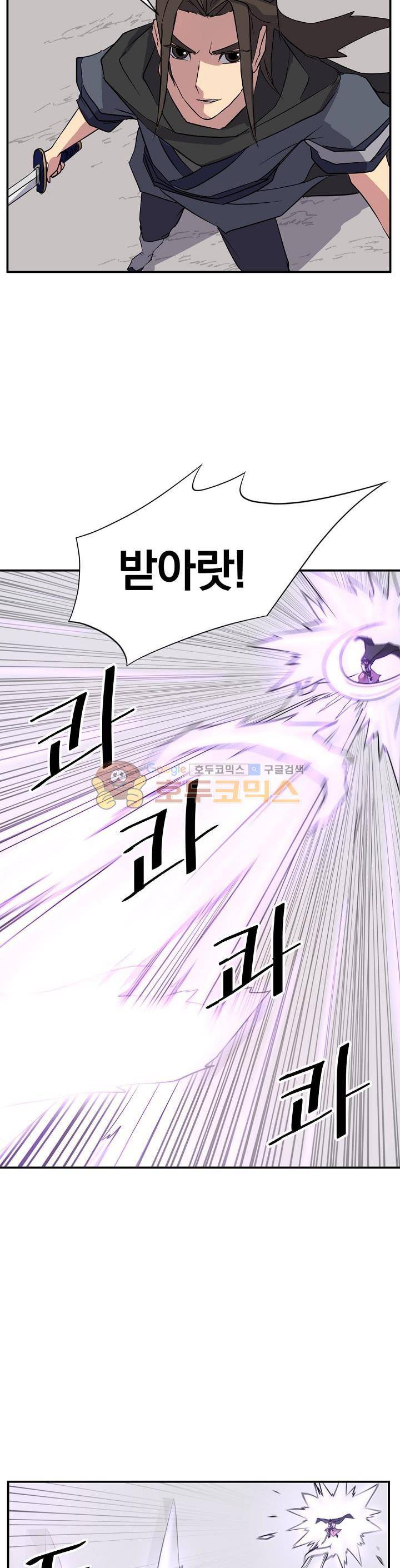 불사무적 50화 26