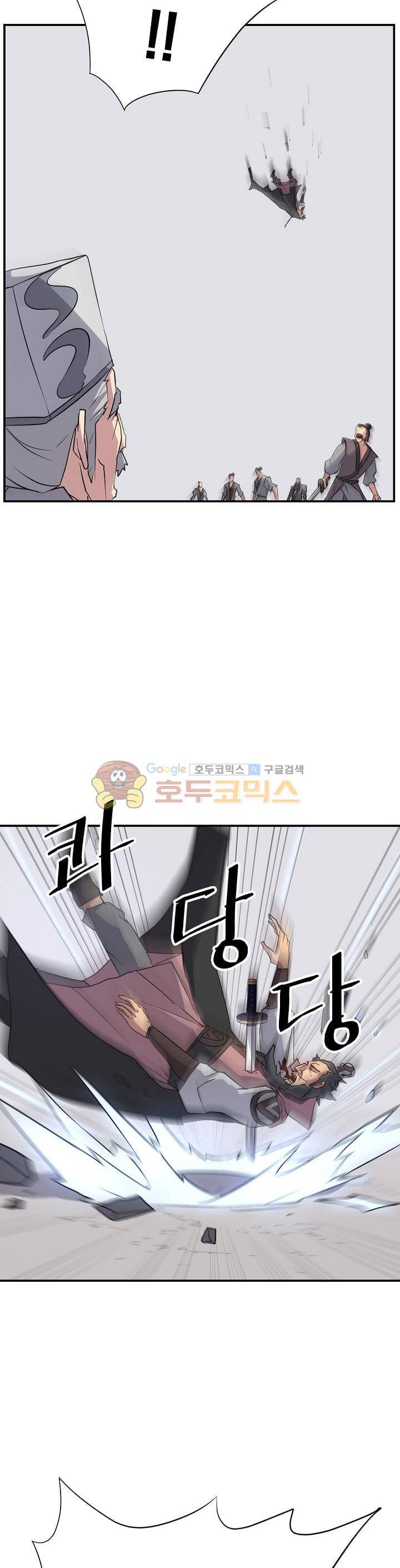 불사무적 50화 29