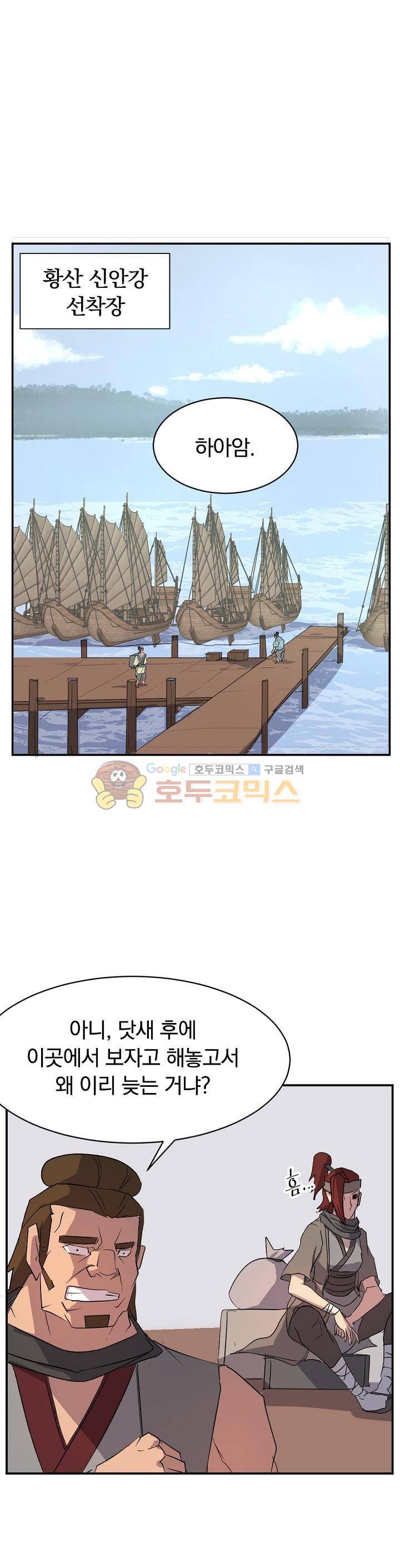 불사무적 50화 35