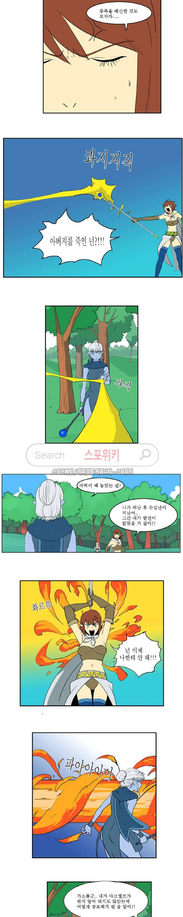 용의 아들 최창식 9화 2