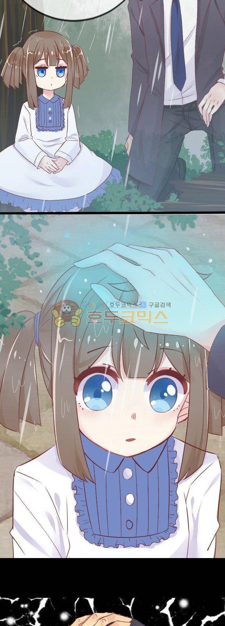 너라는 꿈 18화 3