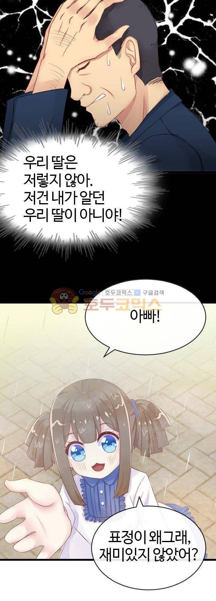 너라는 꿈 18화 4