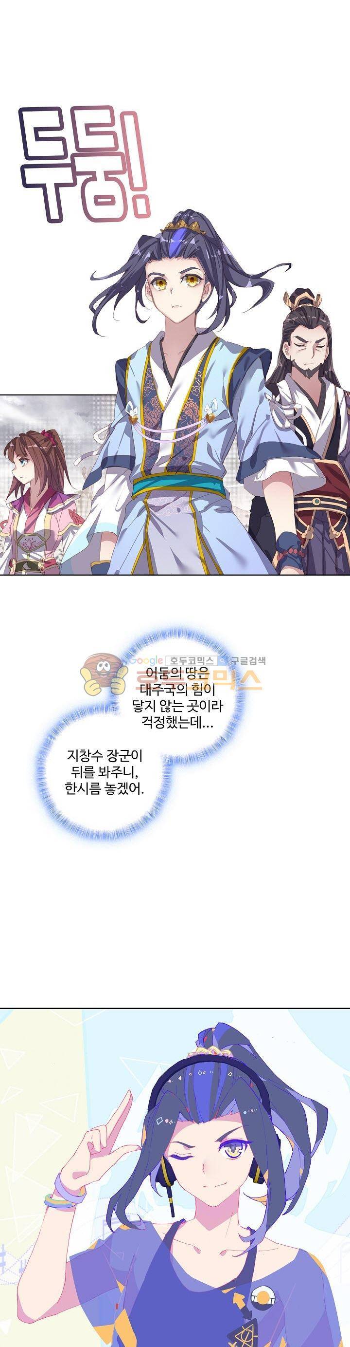 원존: 용의 비상 55화 2