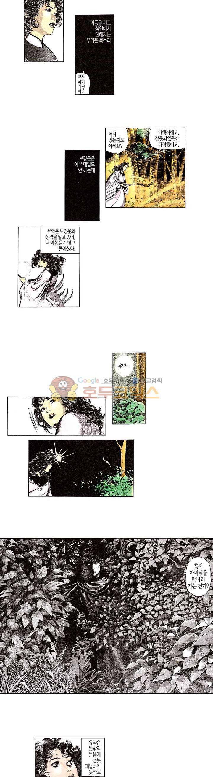 풍운 58화 - 꺾여버린 영웅의 기개 4