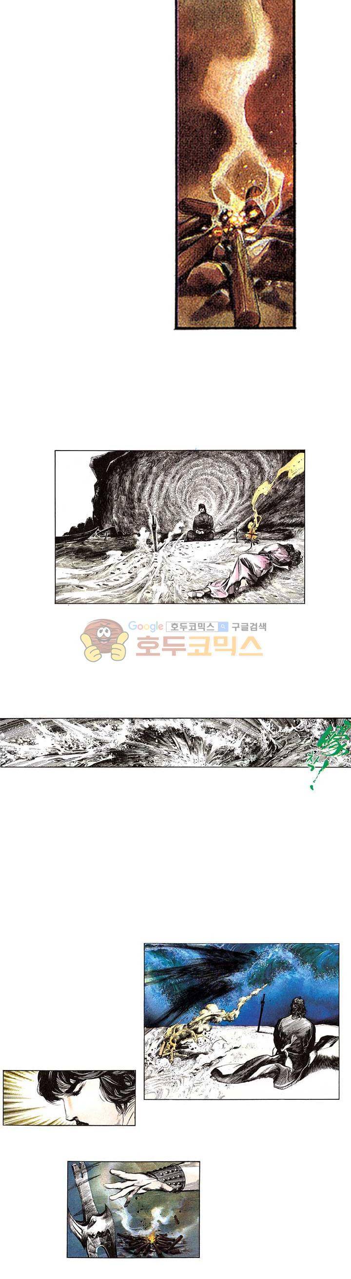 풍운 58화 - 꺾여버린 영웅의 기개 6