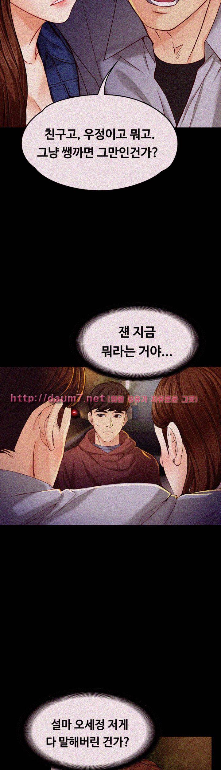 여대생 세정이 : 빠져들다 14화 4