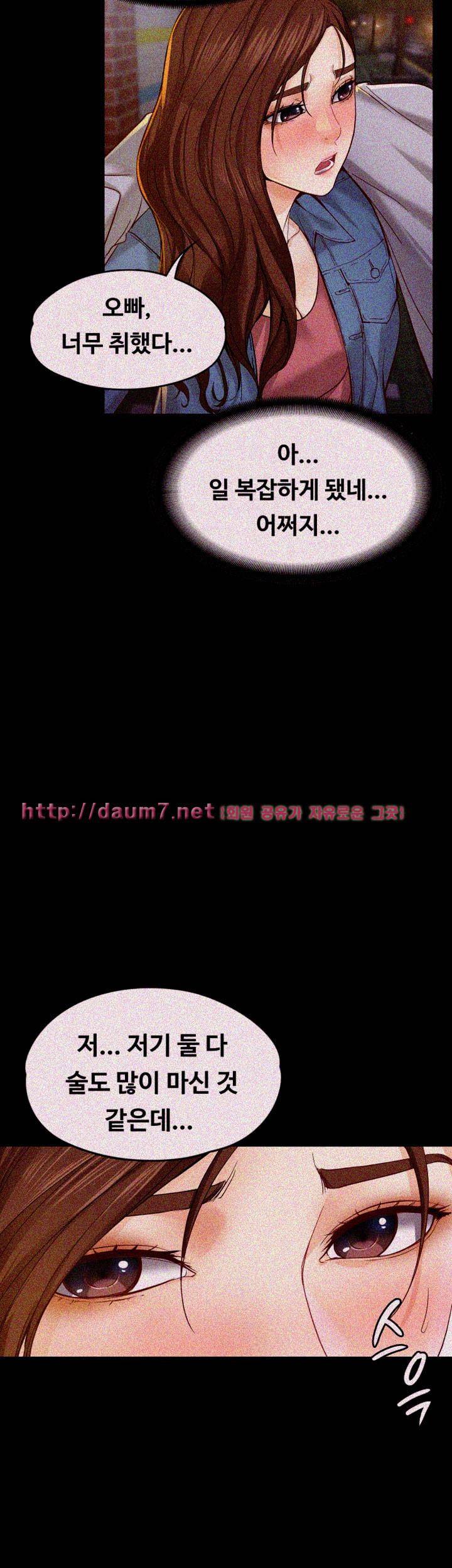 여대생 세정이 : 빠져들다 14화 5